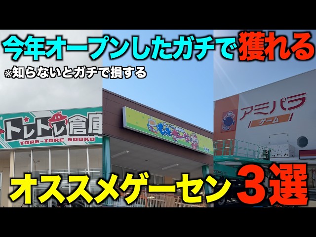 クレンゲーム Crane Games] You'll seriously regret it if you don't know about