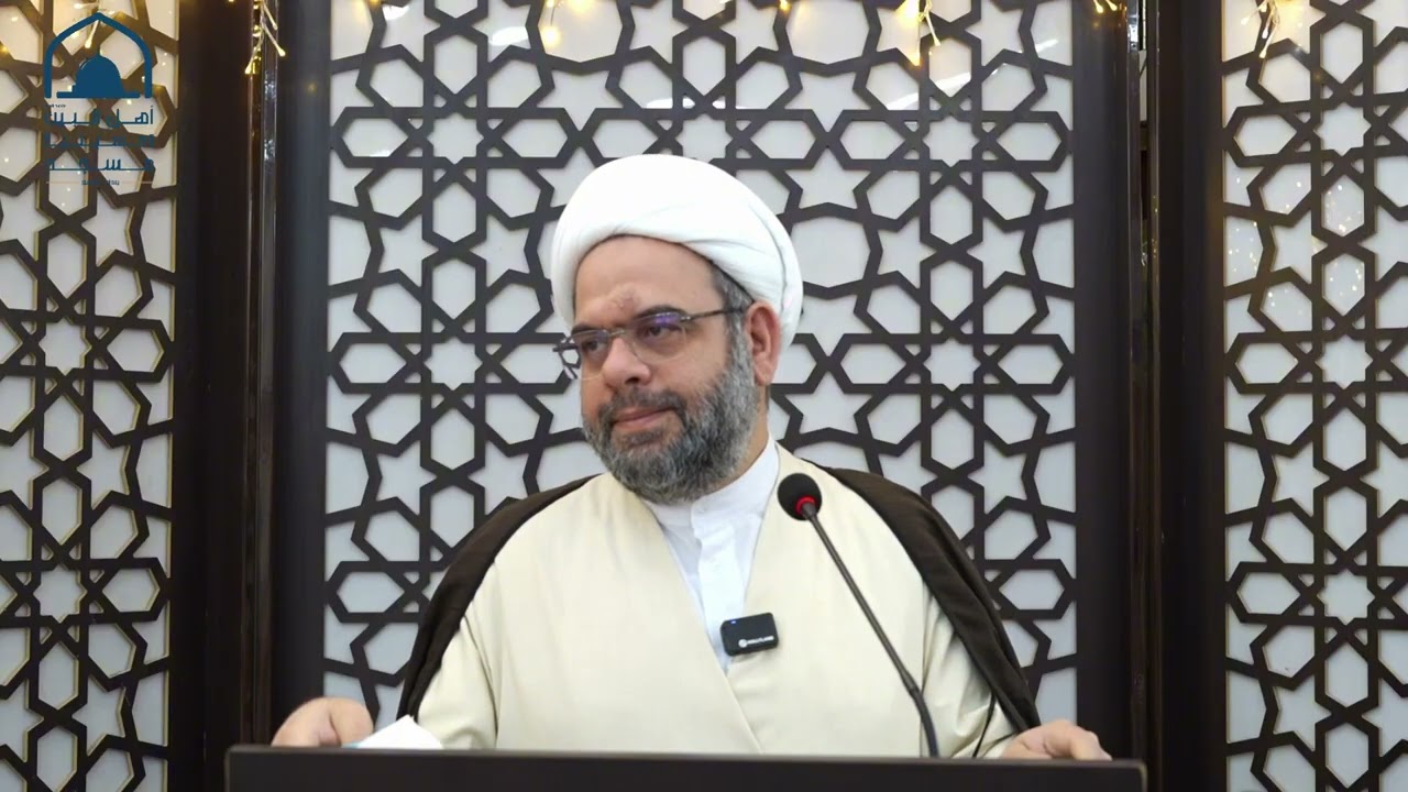 حديث الجمعة/ سماحة الشيخ جهاد الاسدي