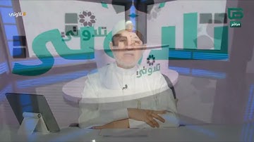 سورة النحل صفحة 273 أيمن سويد