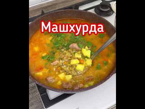 Приготовил вкусный сытный