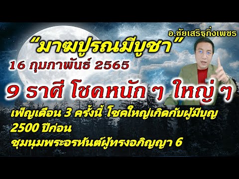 ชัยเสริฐกิ่งเพชร pantip New 2022 16 ก.พ.65 \