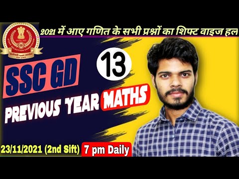 SSC GD Previous Year maths | 23 November 2021 2nd shift maths all questions | By Deepak Tripathi