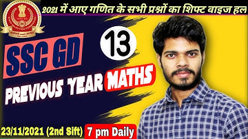 SSC GD Previous Year maths | 23 November 2021 2nd shift maths all questions | By Deepak Tripathi
