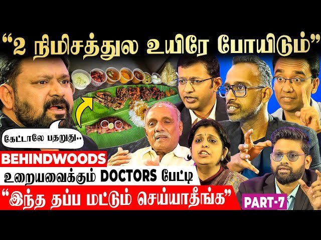 'அதிகரிக்கும் இளம்வயது திடீர் மரணம்..! உண்மை இதுதான் கோபி..!' உறையவைக்கும் DOCTORS பேட்டி class=