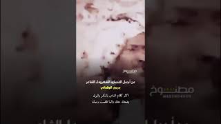 بديوي الوقداني #شعر