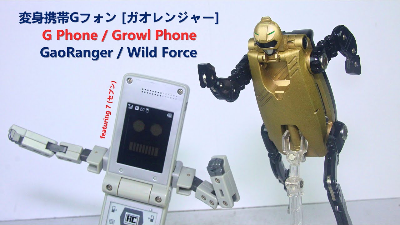 2001 携帯変身 Gフォン　百獣戦隊ガオレンジャー! DX G Phone / Growl Phone Morpher, Hyakujuu  Sentai Gaoranger (Wild Force)