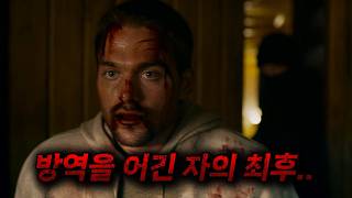 🩸아무 이유 없는 살x이라 생각했지만.. 사실 이유가 있었다..(영화리뷰/결말포함)(공포영화)