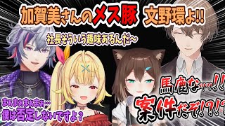 加賀美ハヤト Vtuber バーチャルyoutuber