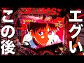 【ゴジラ対エヴァ〜Ｇ細胞覚醒〜】赤カットインは実在したんだね・・
