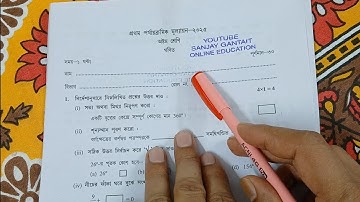 Class 8 1st unit test Math Question Paper 2025 | Class 8 Ganit 1st unit test Suggestion 2025