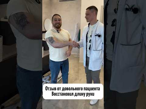 #мануальнаятерапия отзыв пациента