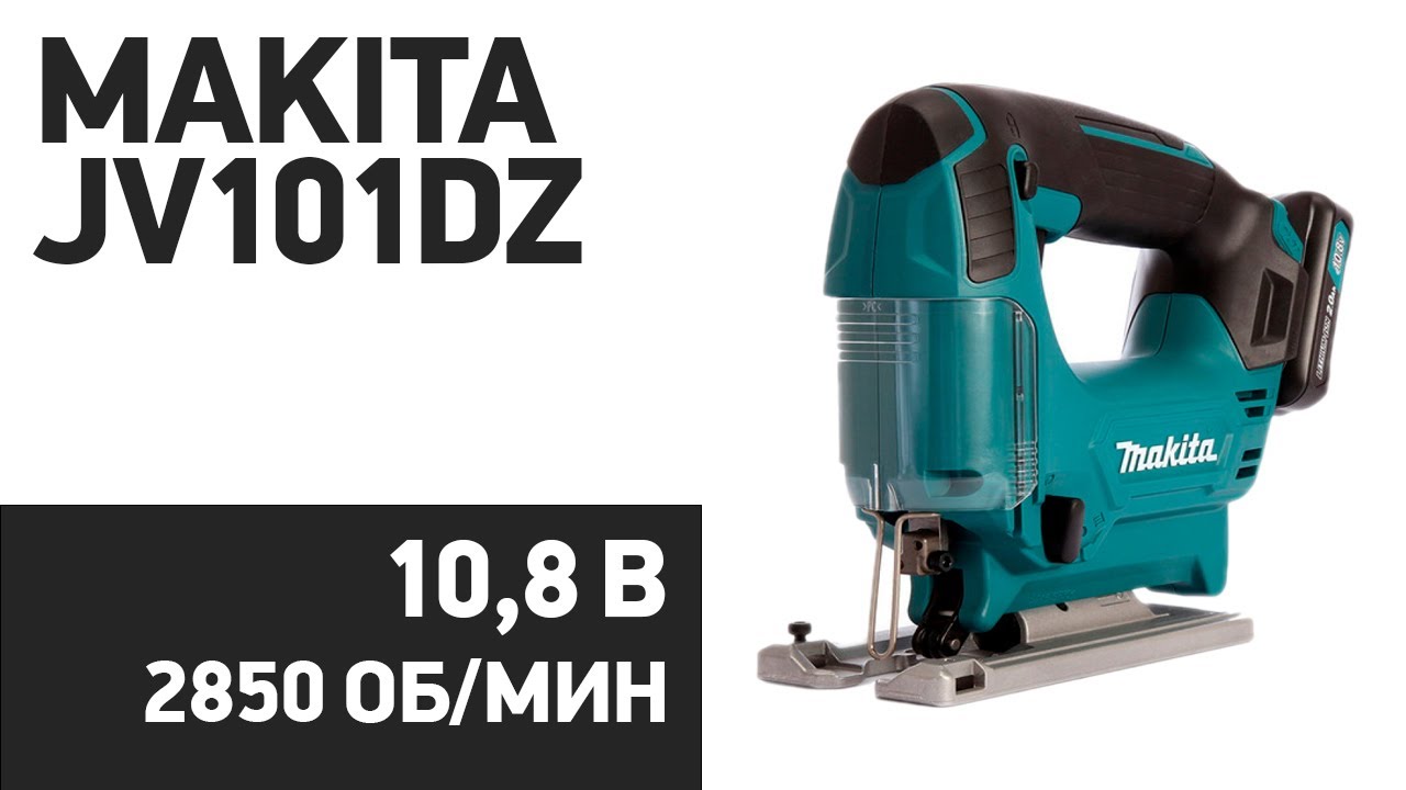 Электролобзик Makita JV101DZ