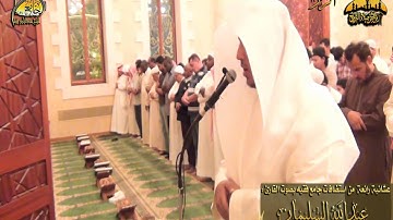 |عشائية استضافة من جامع فقيه || القارئ عبدالله السليمان ||(ما تيسر من الزمر) | 8 ـ 6 ـ 1434هـ | HD