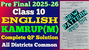 Hslc pre board exam 2025-26 | kamrup Metro English question paper solution | class 10 pre final exam