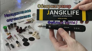 БЮДЖЕТНЫЙ ГРАВЕР С AliExpress! НА ВСЕ СЛУЧАИ ЖИЗНИ! ОБЗОР + ТЕСТЫ