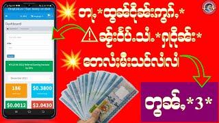 တႃႇ'ထွၼ်ငိုၼ်း'ဢွၵ်ႇ ၼႂ်း'Droplink Website ႁႃငိုၼ်း' တေလႆႈႁဵတ်းႁိုဝ်