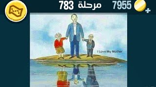 كلمات كراش 783 كلمات كراش ٧٨٣