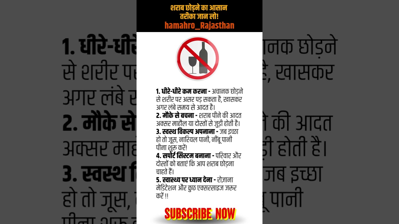 🚫 शराब छोड़ने का आसान तरीका | Quit Alcohol Naturally | Health Tips in Hindi