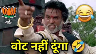 चुनाव कॉमेडी 😜 | Modi Comedy Video | Bulandi Movie | 2024 New Released South Movie in Hindi Dubbed