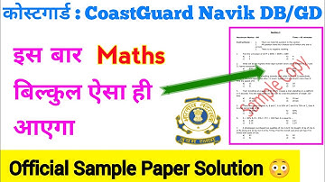 Coast guard Navik Official Sample paper Solution | Coast Guard Maths Previous Exam Questions 2022