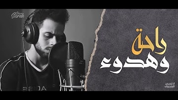 سورة الفرقان؛ [شريف مصطفى] صوت هادئ و جميل 💚