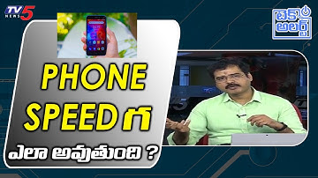 On What Does the Phone Speed Depends ? | Nallamothu Sridhar | TV5 Tech Alert