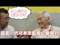 エロスの眞相チャンネル第２４回　巨匠　代々木忠監督登場！！映画にかかわるまでのお話をたっぷりとお伺いしました！