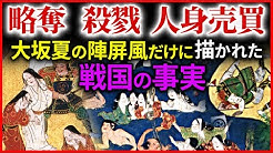 なるほど 歴史ミステリー