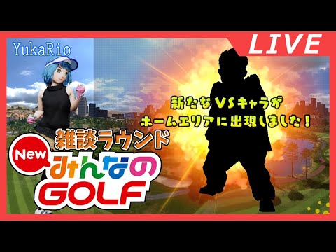 【NEWみんなのGOLF】ゴルフを知らない人がシャチョーとVSる。