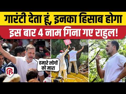 Rahul Gandhi Protest 3rd day: Rajghat जाने से पहले Rahul Gandhi का Gyanesh Kumar पर बड़ा हमला
