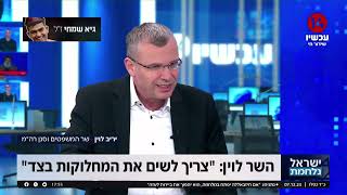 השר לוין: "חשוב שליברמן יהיה חלק מקבינט המלחמה"