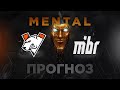 ПРОГНОЗ НА КИБЕРСПОРТ | VP (Virtus Pro) vs. MiBR! 30.11.24 | Shanghai Major 2024