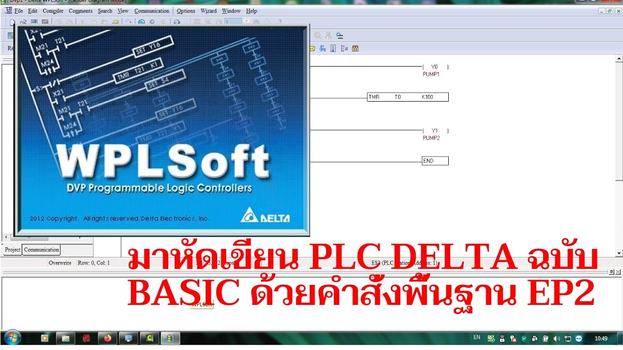 มาหัดเขียน PLC DELTA ฉบับ BASIC ด้วยคำสั่งพื้นฐาน EP2 - YouTube
