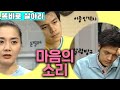 [똑바로 살아라] 마음의 소리...내뱉고 싶은 말 | 똑살 EP.107