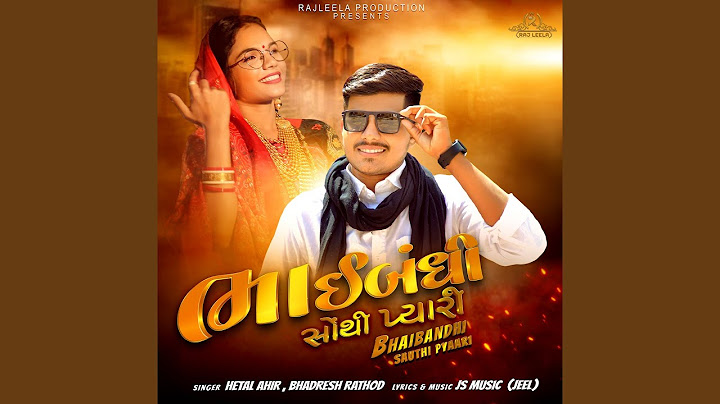 Bhaibandhi Sauthi Pyaari