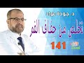                                                                    نجومي