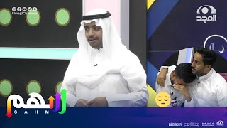 مؤثر | أنشودة أمي  - عبدالوهاب الرسي | #برنامج_سهم28