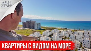 Недорогие Квартиры с Видом на Море [Северный Кипр]