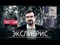 Пролог к великой эпидемии "испанки": уход последнего русского царя. Отрекся ли он на самом деле?