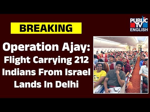 Operation Ajay: Flight Carrying 212 Indians From Israel Lands In Delhi | Public TV English