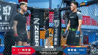 [WOTD-ETD 11] Fight.04 何天放 vs 陳宥綸