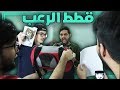 النعيمي ضد أكبر مخاوفه 🙀💔 !! النعيمي ضد أكبر مخاوفه 🙀💔 !!