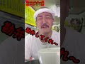 【ライスおかわり無料なんかにしなきゃよかったラーメン屋の師匠】119　 #shorts 　#お笑い　#コント　#ラーメン屋　#師匠　#ラーメン