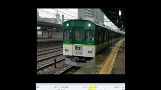 京阪5000系 区間急行 発車シーンが格好良い☆ｂｙごまお