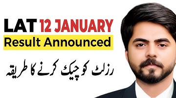 How To Check Lat Result 2025 || How to Download Lat Result Card | Lat Result Announcement