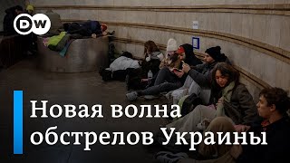 Новая волна обстрелов Украины: тактика комбинированных ударов РФ