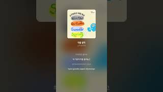 소리보따리 - 약을 꿀꺽 | 가사 (Lyrics) #Shorts