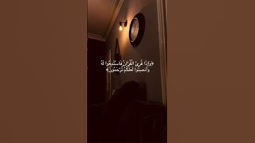 Surah Al Araf -سورة الأعراف
