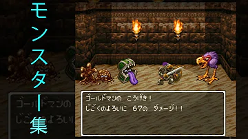 تحميل ドラゴンクエスト3 チート