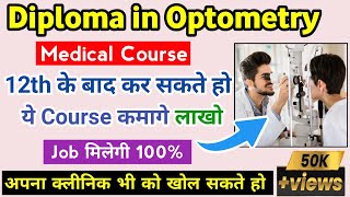 Diploma in Optometry/ diploma in optometry course details